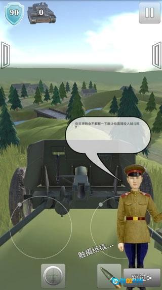 炮兵模拟2图2