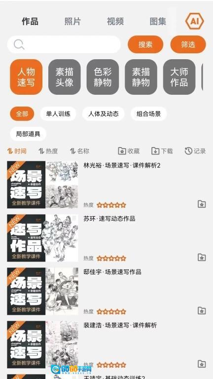 会画了电子书图3