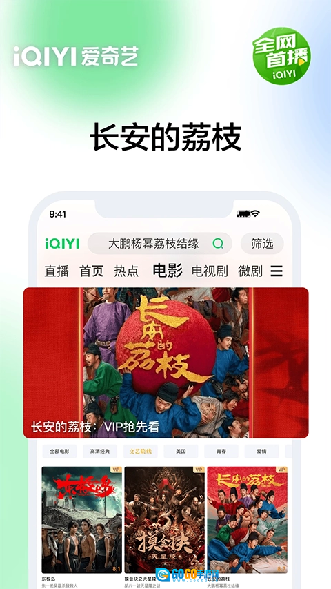 爱奇艺hd版图3
