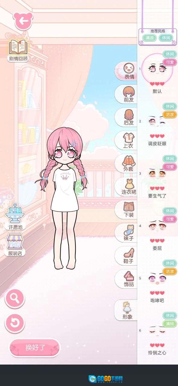 嫣嫣换装物语图2