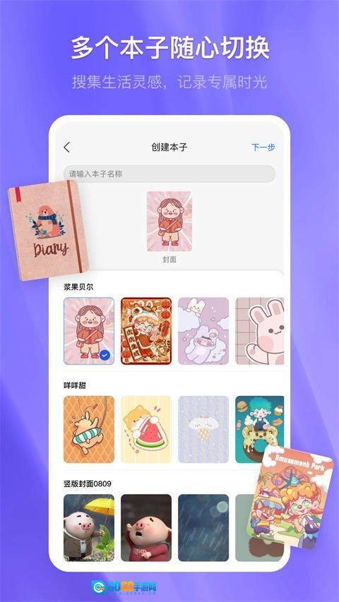 千本笔记最新版图1