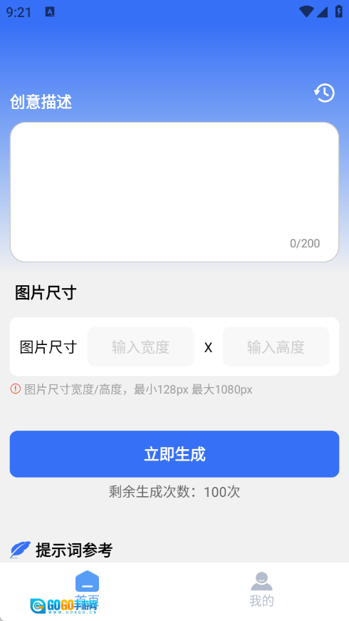 每日截图图2