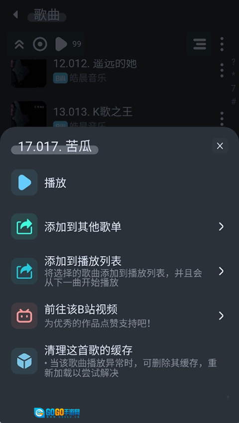 拟声音乐图4