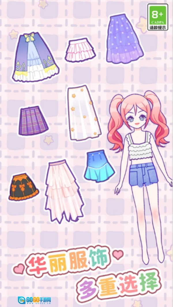 少女装扮设计图1