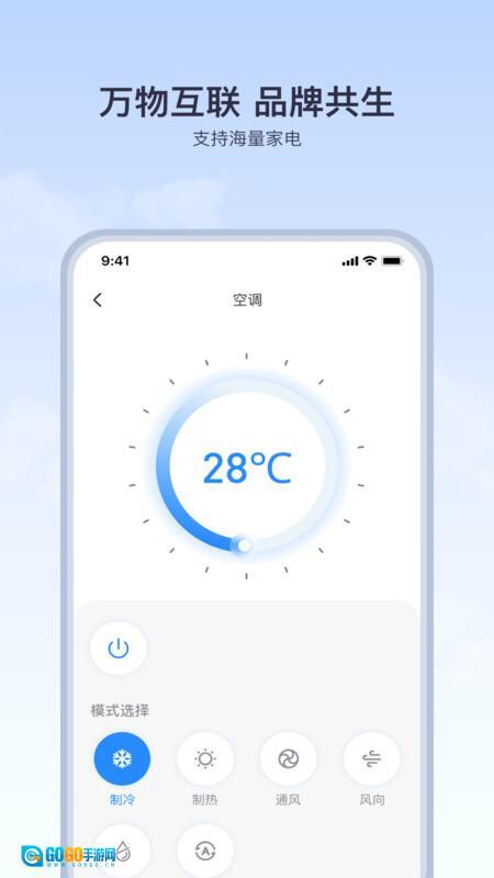 免费空调遥控器通用家用版图1