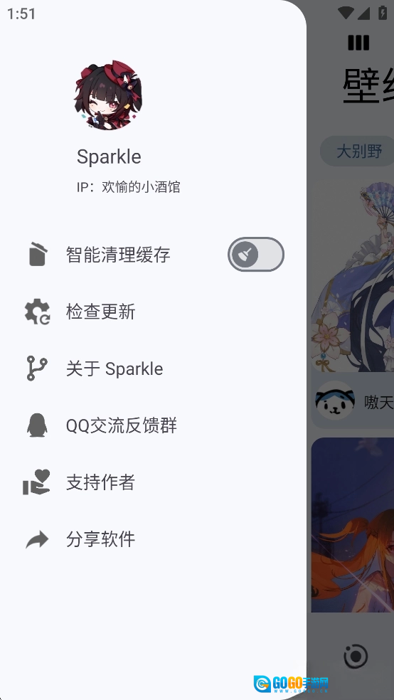 Sparkle工具箱图5