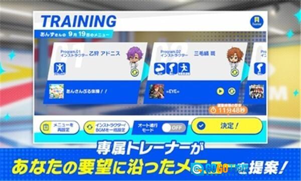 偶像梦幻祭Training图3