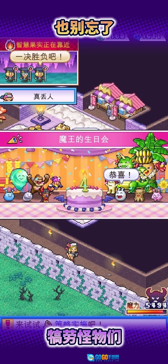 魔王城物语中文版图1