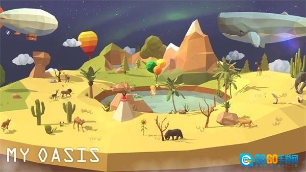 我的绿洲安卓版图3
