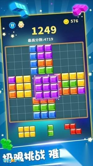 轻松方块消除乐图3