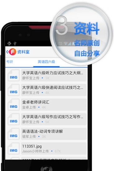 粉笔网手机版图3