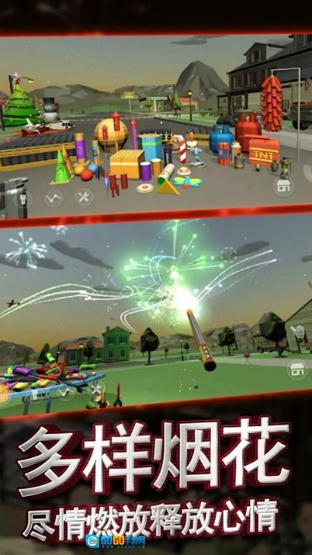 放烟花模拟器图2