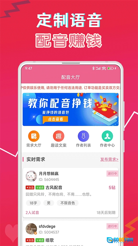 萌我变声器免费版图1