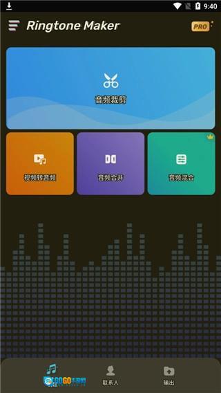ringtone maker 图1