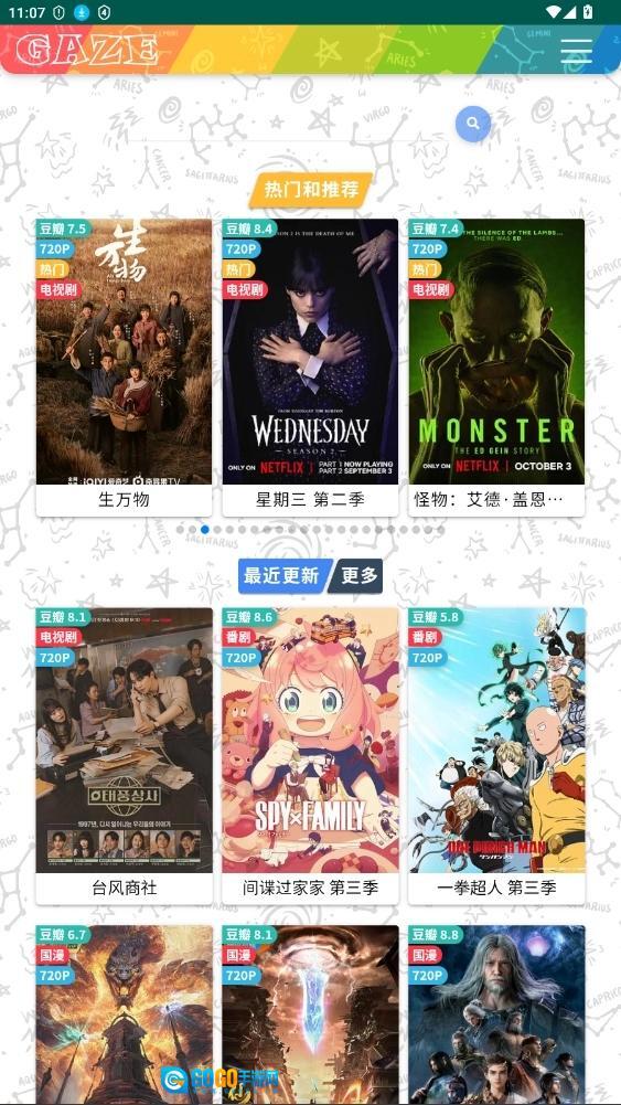 浩克影视正版图2