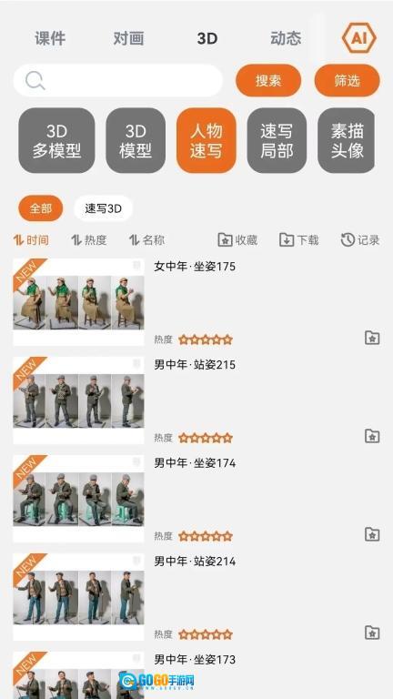 会画了电子书图2