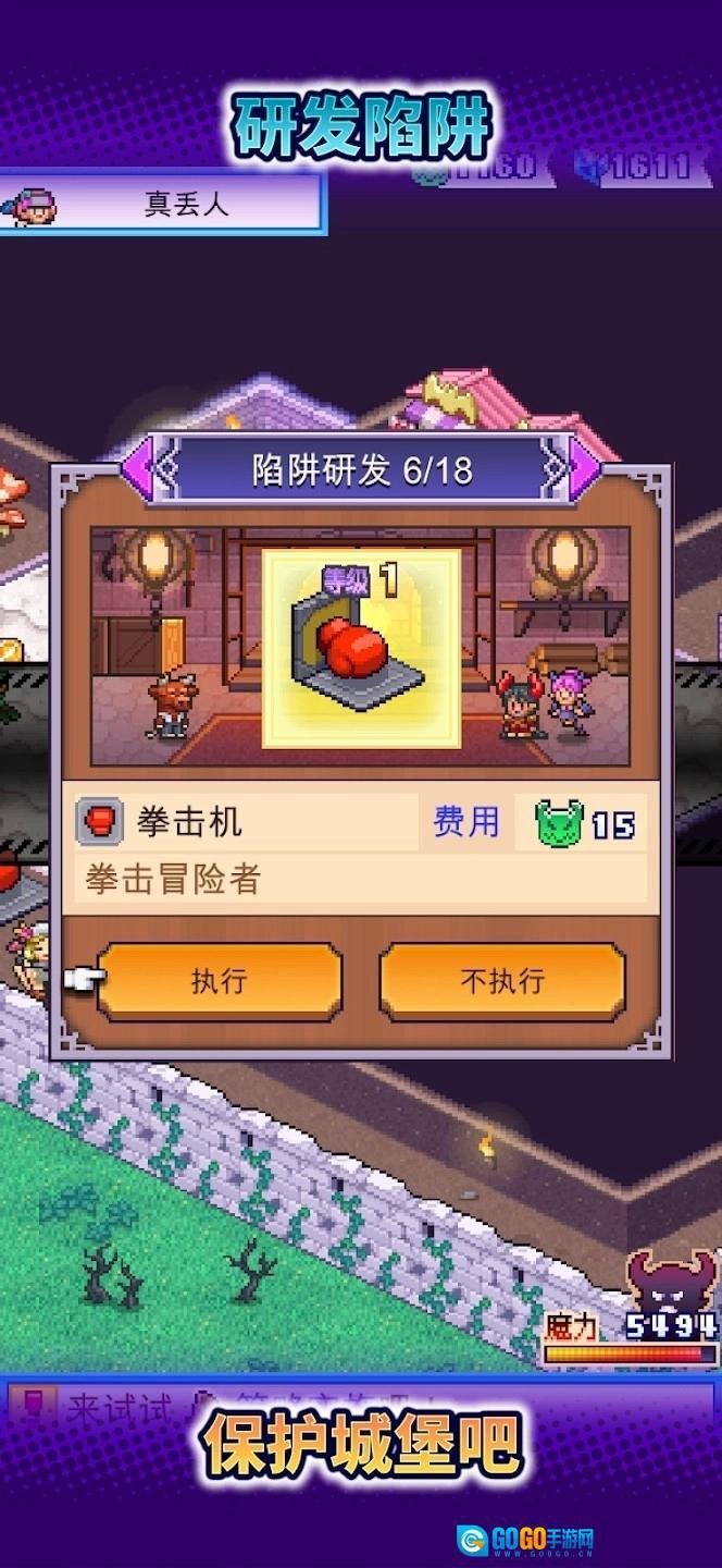 魔王城物语中文版图3