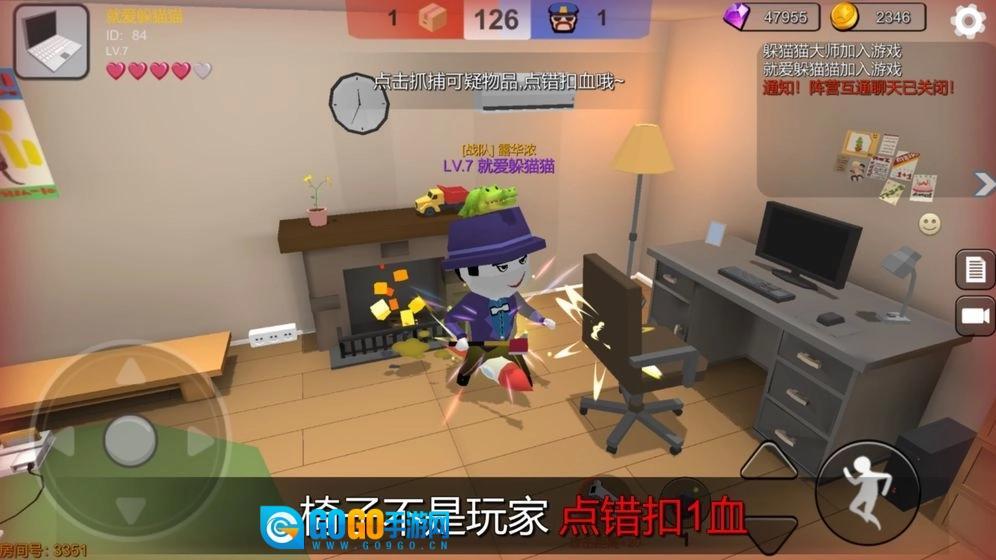 躲猫猫大乱斗游戏图2
