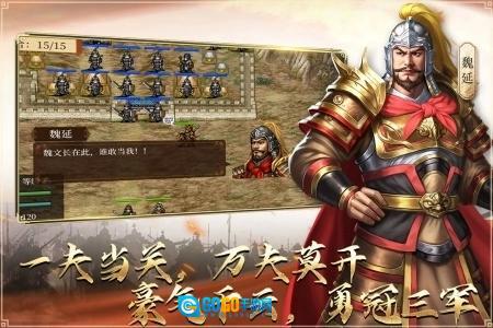 蜀汉传卧龙篇图5