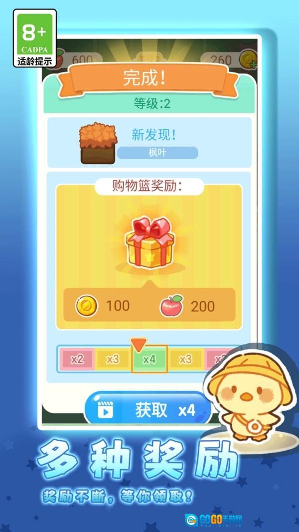 萌趣合成大作战游戏图1