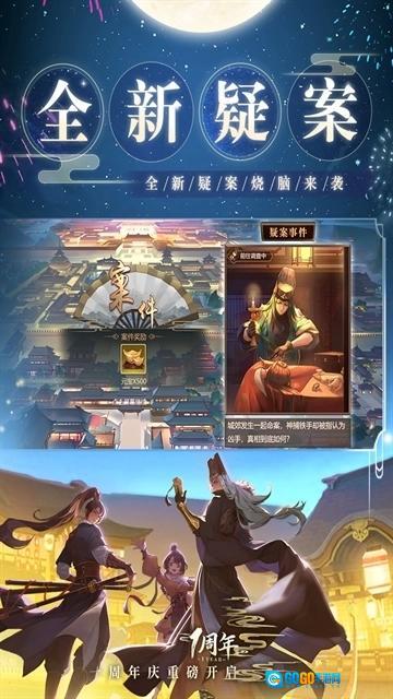 神都探奇图2