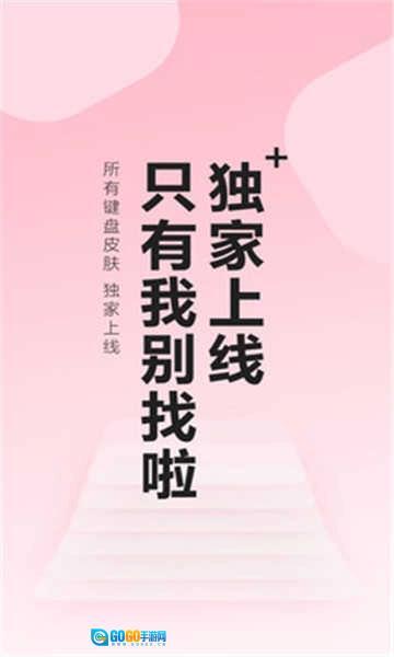 元气键盘皮肤图1