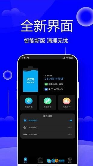 清垃圾理大师图1