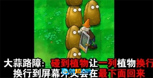 植物大战僵尸吃席版图1