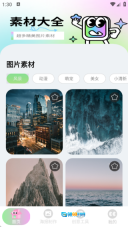 海报大师极速版图4