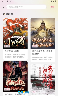 蜜薯小说最新版图1