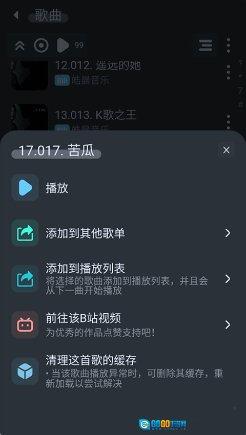 拟声音乐图1