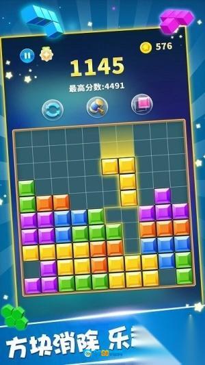 轻松方块消除乐图2