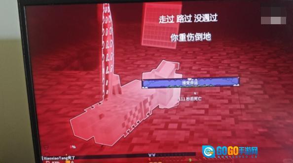 我的世界拔刀剑整合包图4