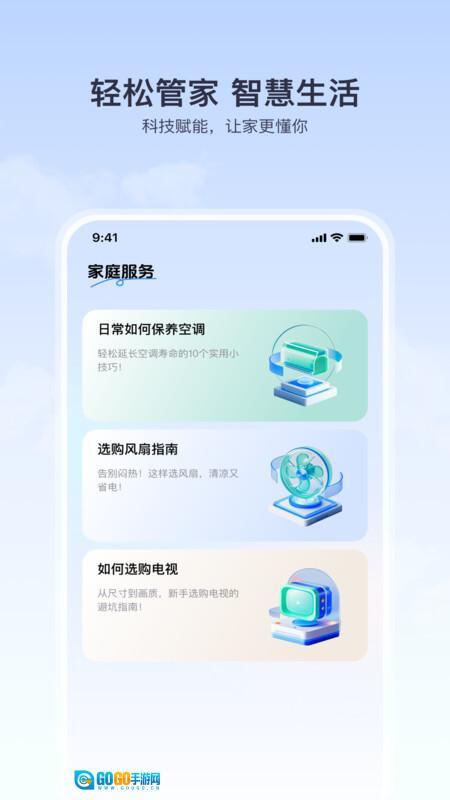 免费空调遥控器通用家用版图4