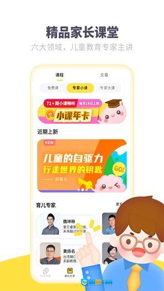 爱贝睿科学早教图4