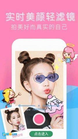最美特效相机图3