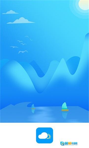 天气实时预报图2