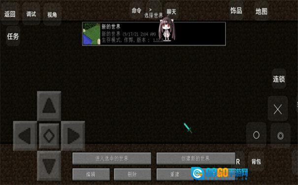 我的世界拔刀剑整合包图2