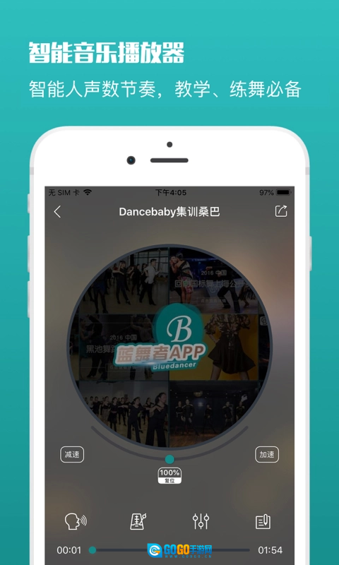 蓝舞者拉丁舞音乐图4