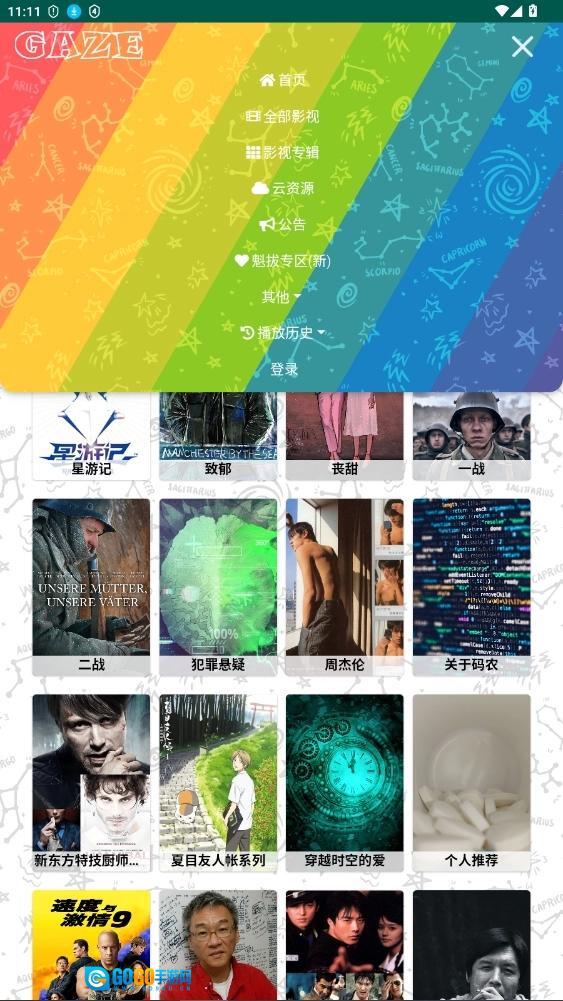 浩克影视正版图3