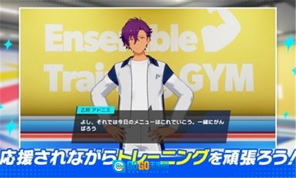 偶像梦幻祭Training图2