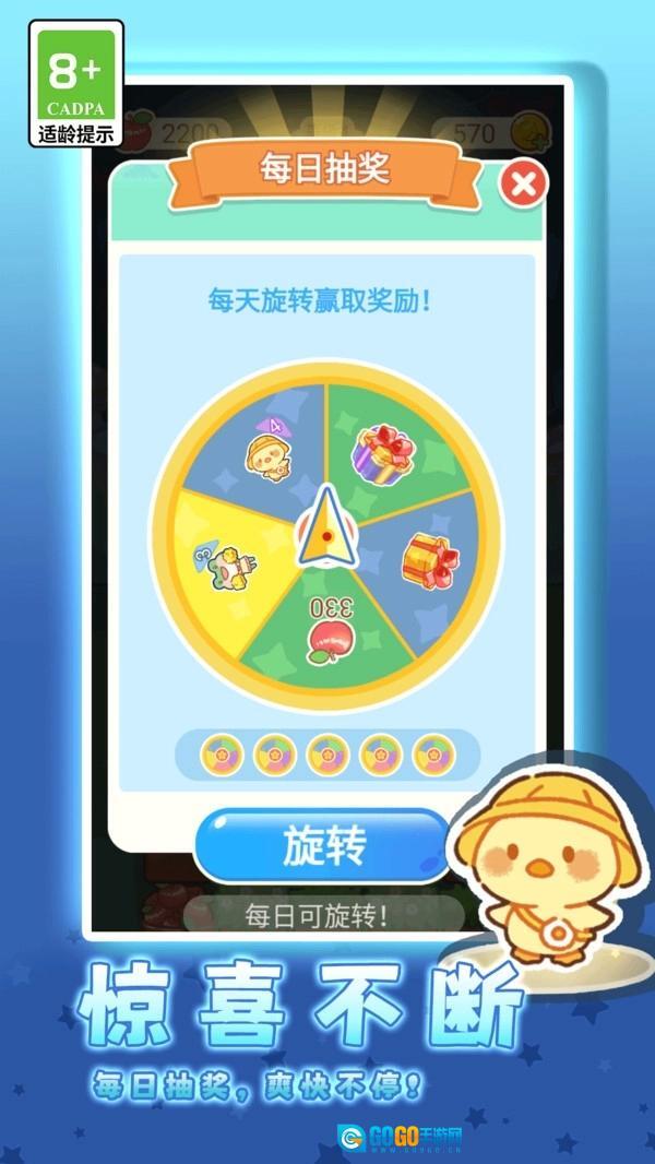 萌趣合成大作战游戏图2