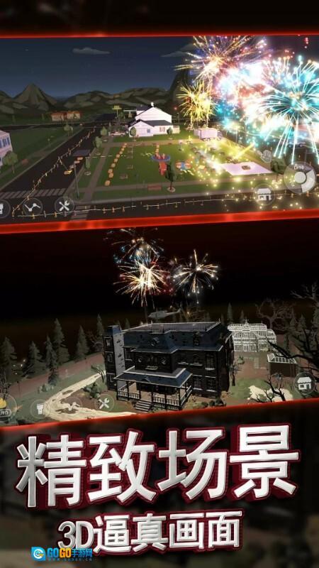 放烟花模拟器图1