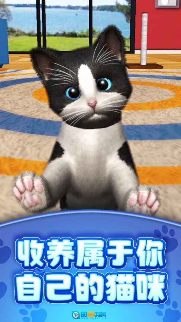 真实模拟宠物图2