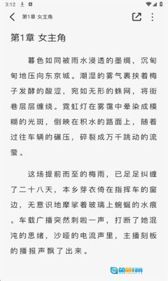 蜜薯小说最新版图2