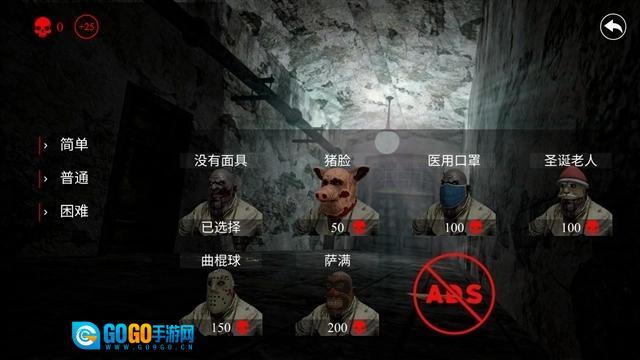 惊悚医院汉化版图2