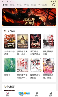 蜜薯小说最新版图5