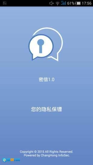 密信图2