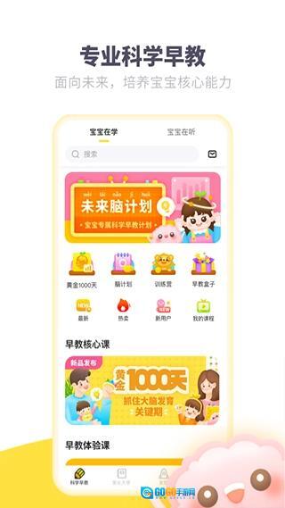 爱贝睿科学早教图3