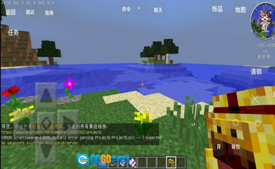 我的世界拔刀剑整合包图1